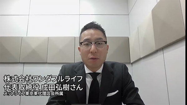 メットライフ東京東代理店会