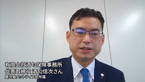 鹿児島メットライフ会